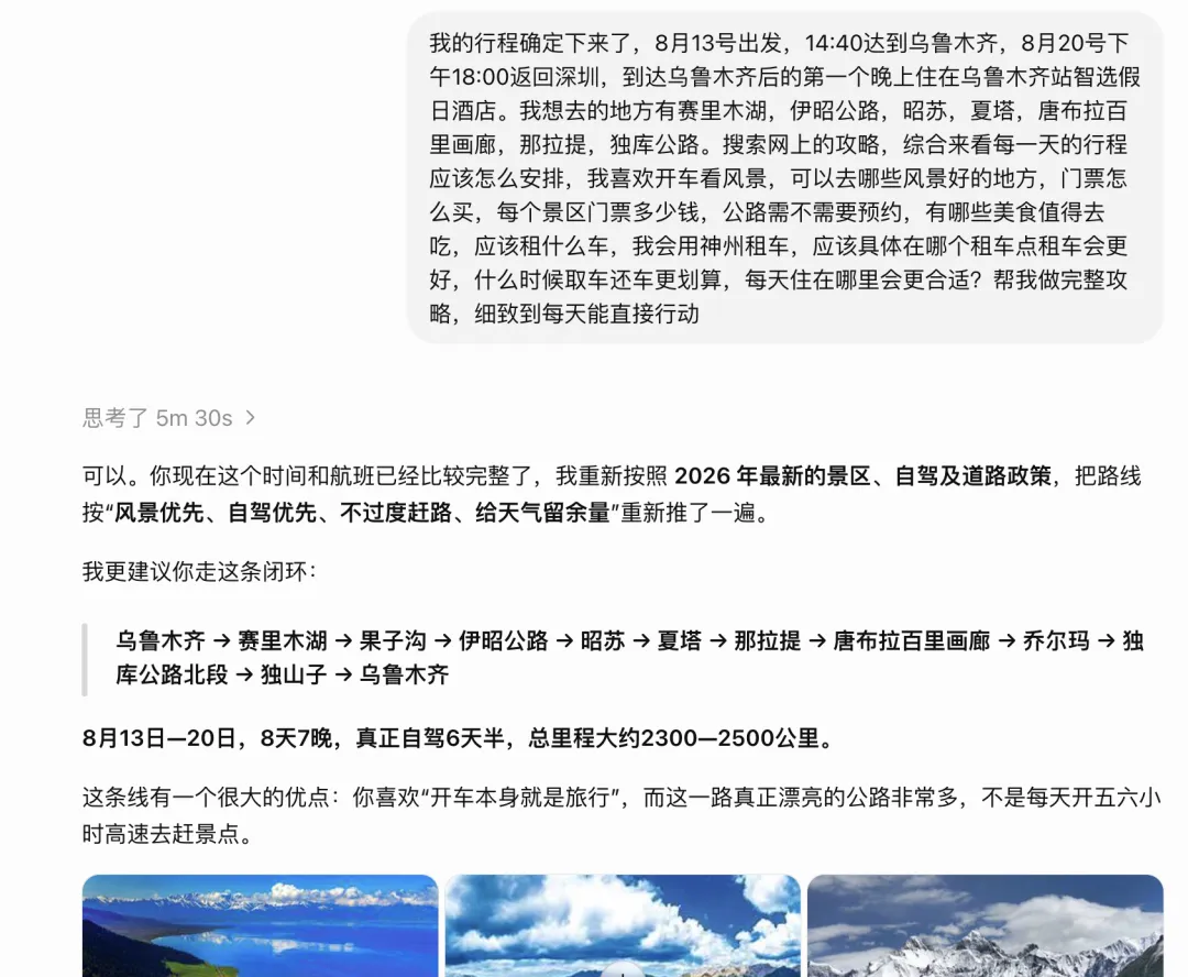 每次出去玩查攻略查到崩溃？我用AI做了一份特别靠谱的Skill