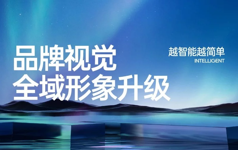 潜云助力好太太，从视觉策略到超级单品全面升级