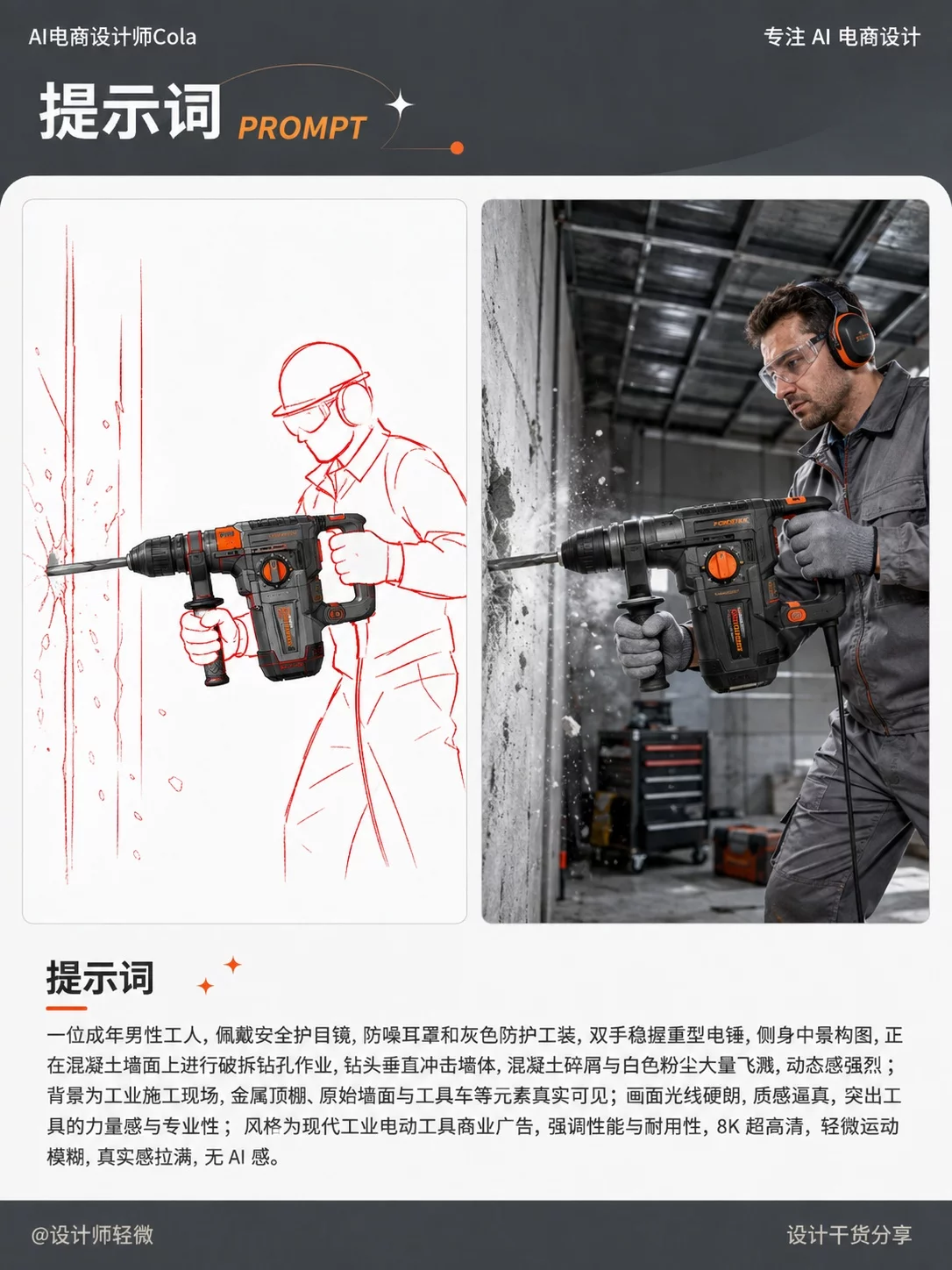 AI电商设计技巧！一根线就能把人物姿势控得更准