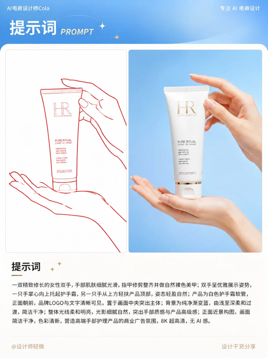 AI电商设计技巧！一根线就能把人物姿势控得更准