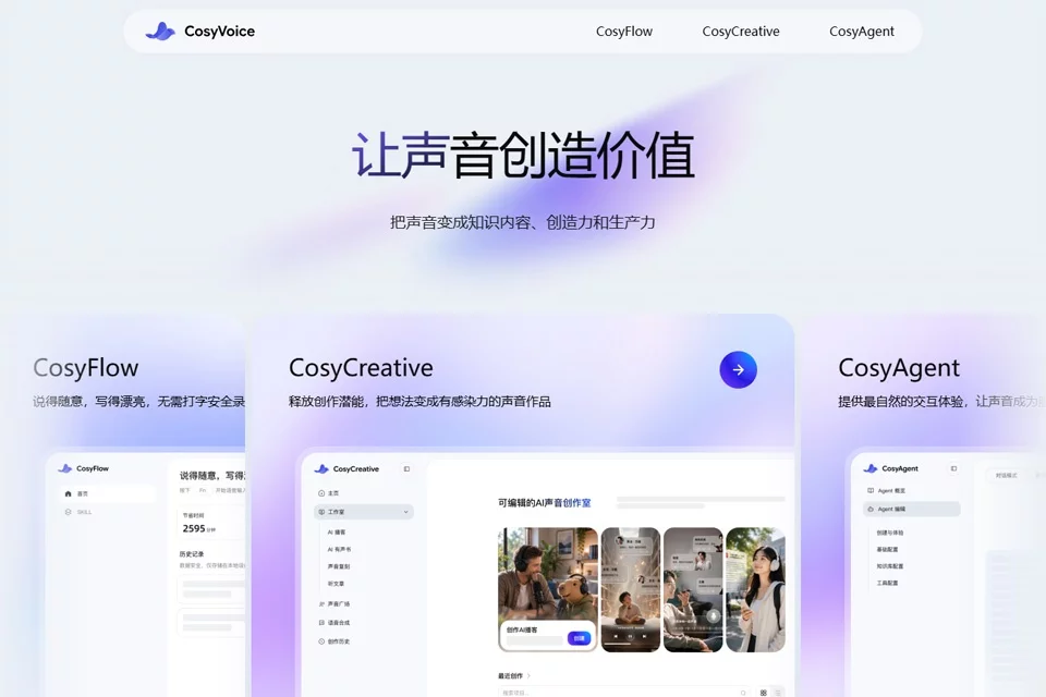 CosyVoice