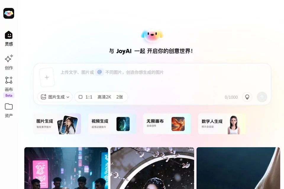 JoyAI