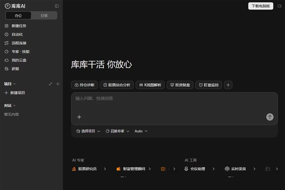 库库AI