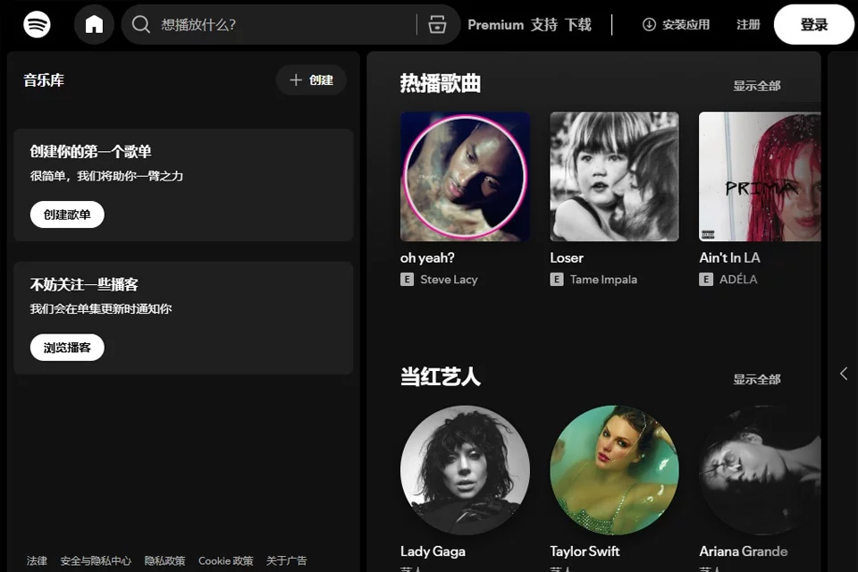 Spotify