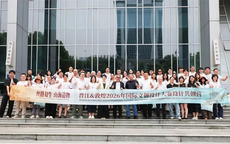 38位青年设计师集结晋江！"丝路双生 山海造物"设计共创营正式开营