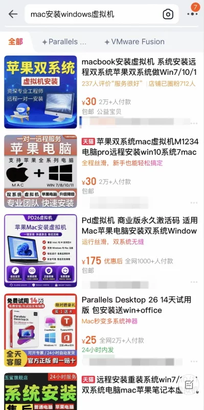 我用AI自动装系统,抢了某宝30块的安装生意