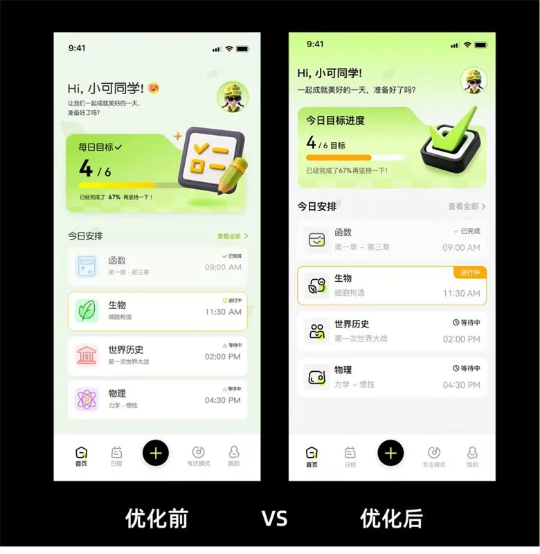 界面不精致又不知从哪下手,按照这3步改就行!