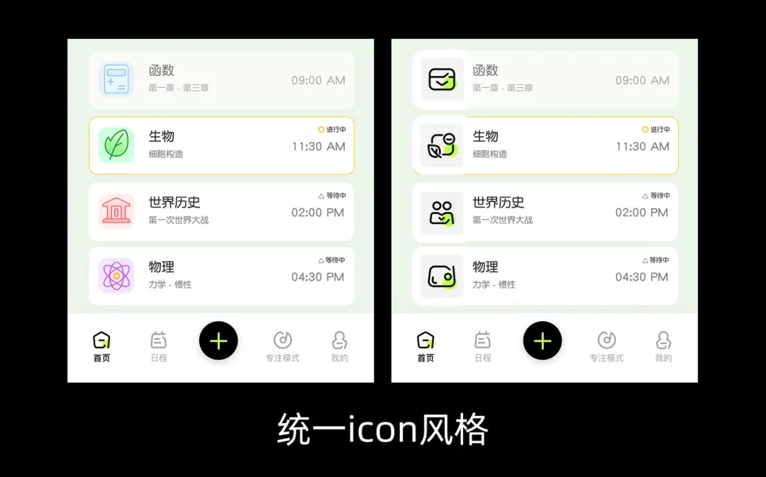 界面不精致又不知从哪下手,按照这3步改就行!