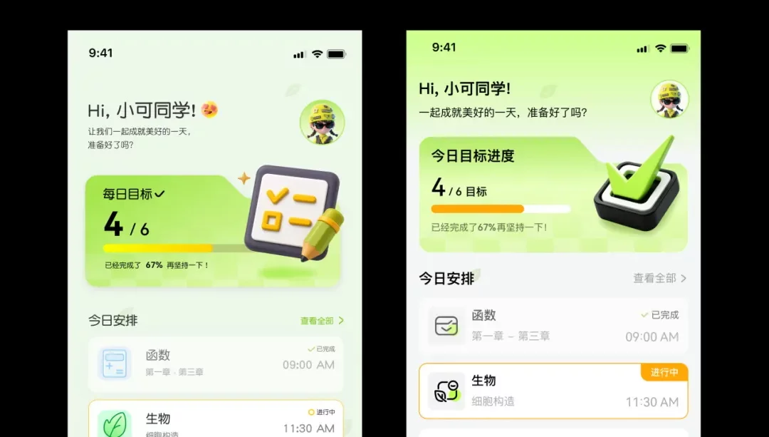 界面不精致又不知从哪下手,按照这3步改就行!