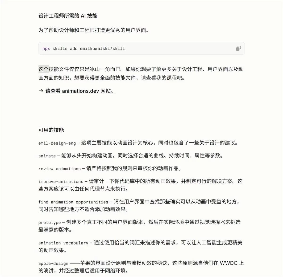 用过大部分设计Skill后,我只留下了这4个!
