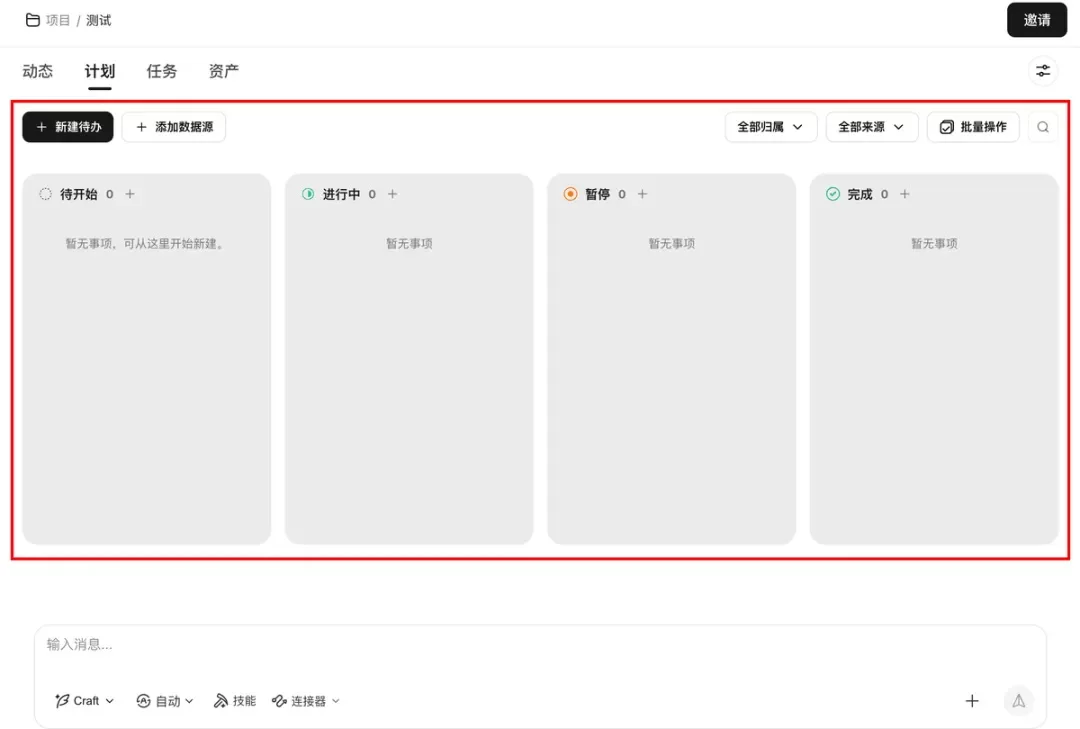 从入门到精通!保姆级教程带你快速掌握WorkBuddy(二)