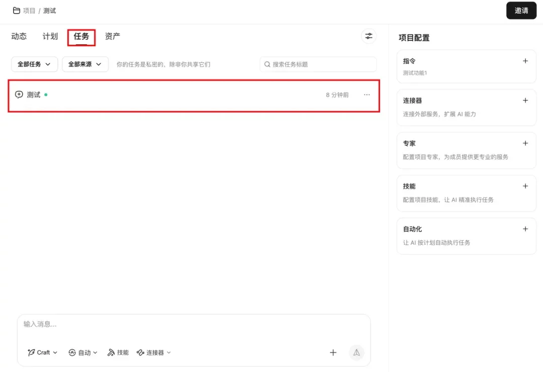 从入门到精通!保姆级教程带你快速掌握WorkBuddy(二)
