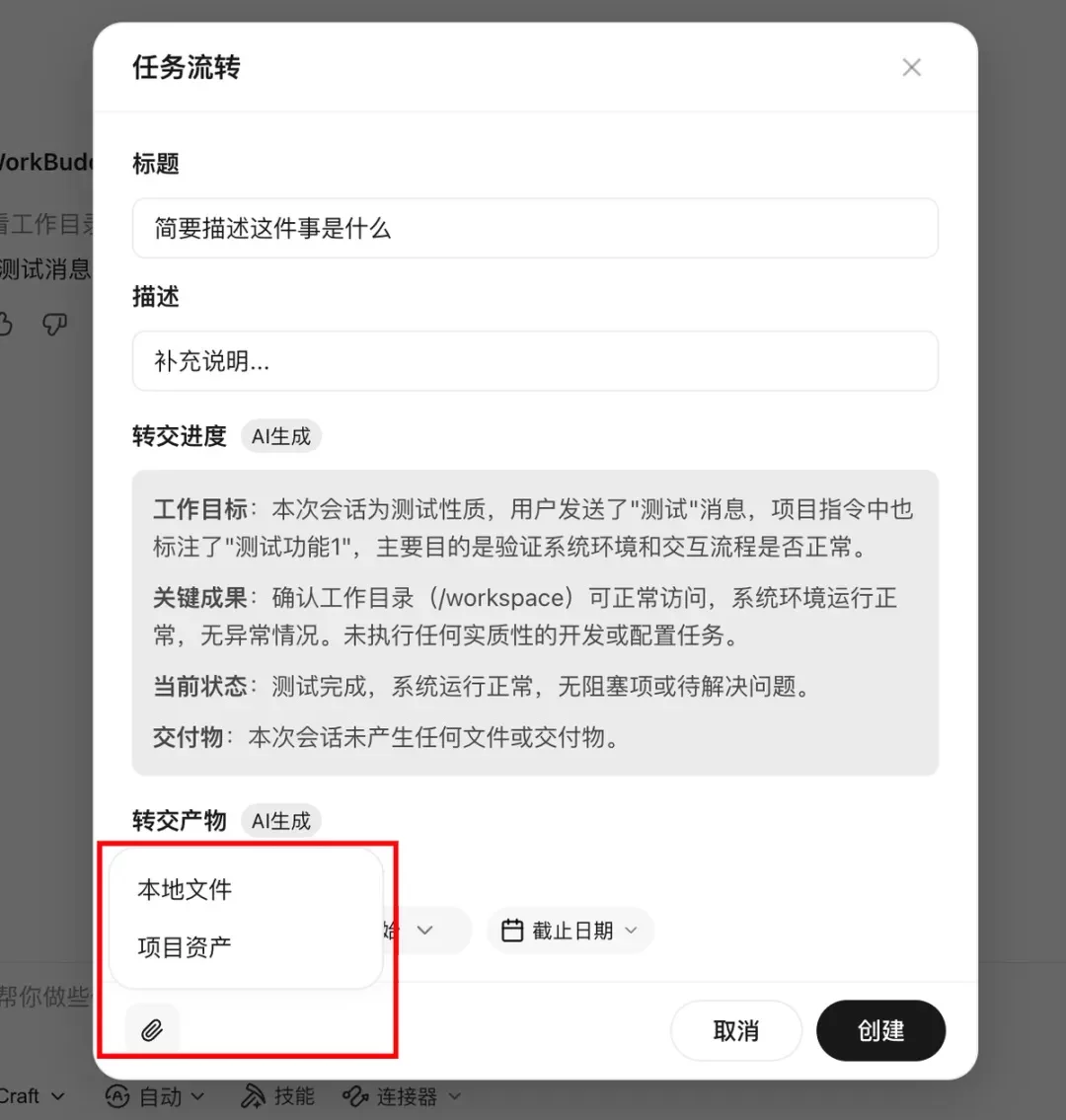 从入门到精通!保姆级教程带你快速掌握WorkBuddy(二)