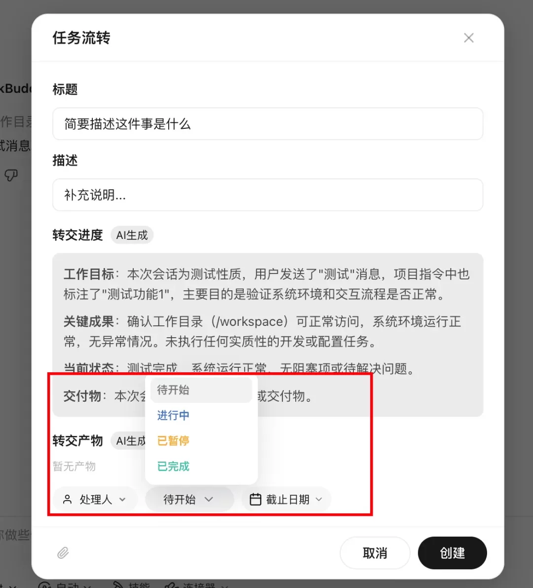 从入门到精通!保姆级教程带你快速掌握WorkBuddy(二)