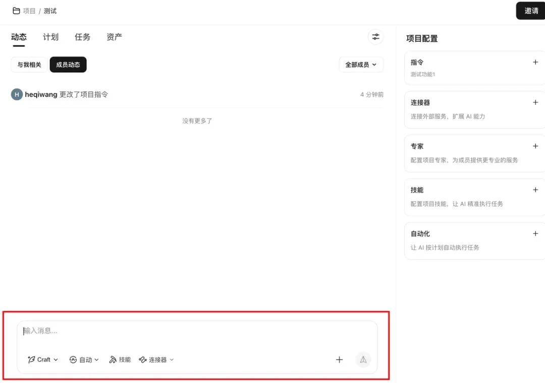从入门到精通!保姆级教程带你快速掌握WorkBuddy(二)