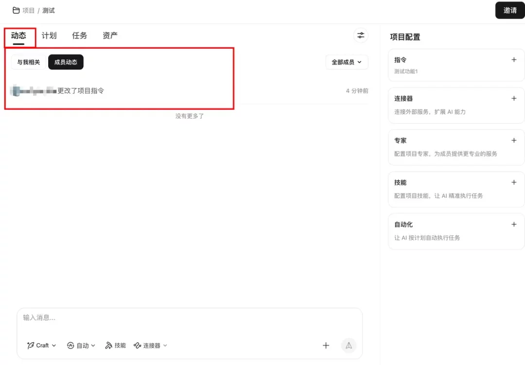 从入门到精通!保姆级教程带你快速掌握WorkBuddy(二)