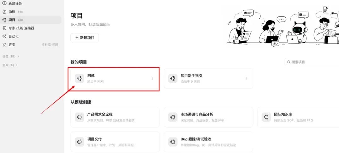 从入门到精通!保姆级教程带你快速掌握WorkBuddy(二)