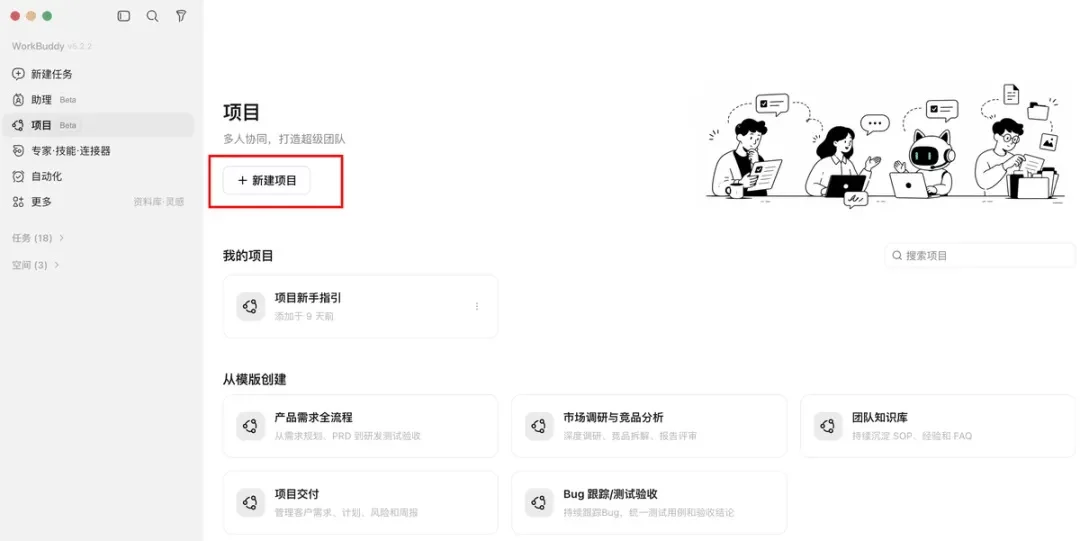 从入门到精通!保姆级教程带你快速掌握WorkBuddy(二)