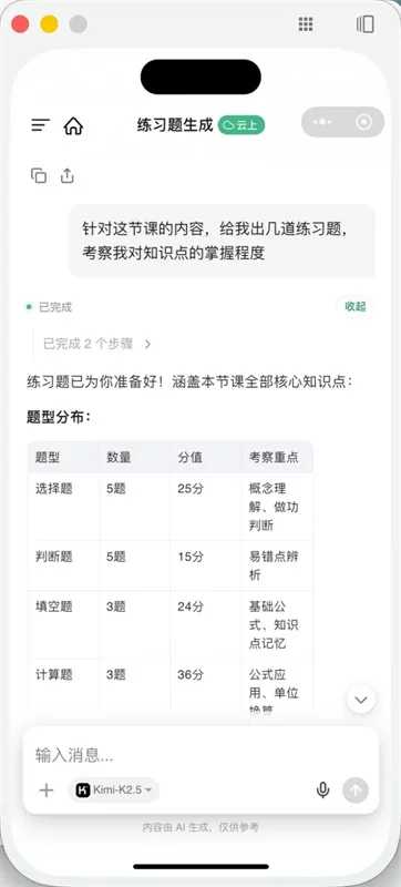 从入门到精通!保姆级教程带你快速掌握WorkBuddy(二)