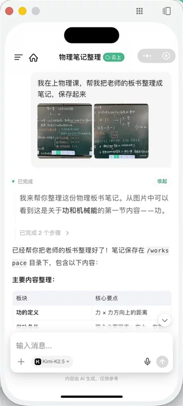 从入门到精通!保姆级教程带你快速掌握WorkBuddy(二)