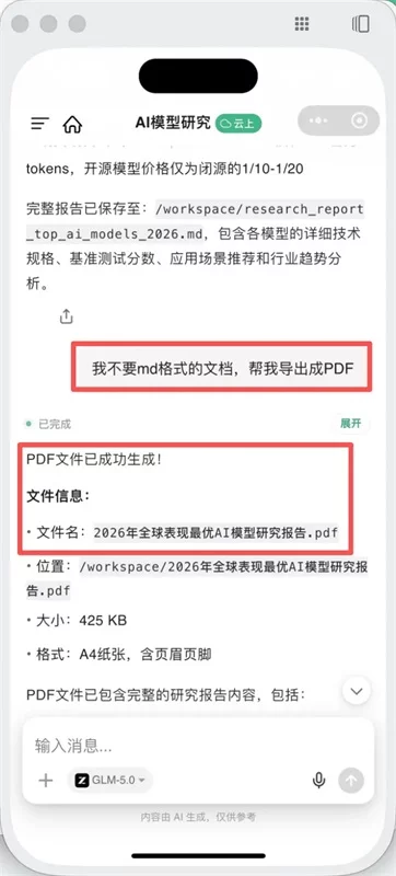 从入门到精通!保姆级教程带你快速掌握WorkBuddy(二)
