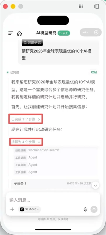 从入门到精通!保姆级教程带你快速掌握WorkBuddy(二)