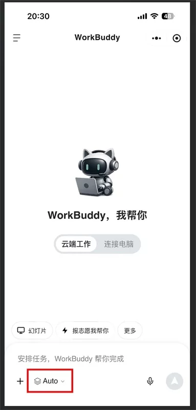从入门到精通!保姆级教程带你快速掌握WorkBuddy(二)