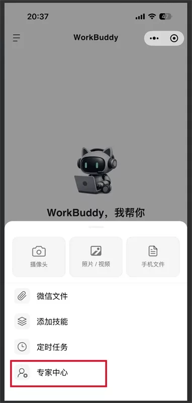从入门到精通!保姆级教程带你快速掌握WorkBuddy(二)