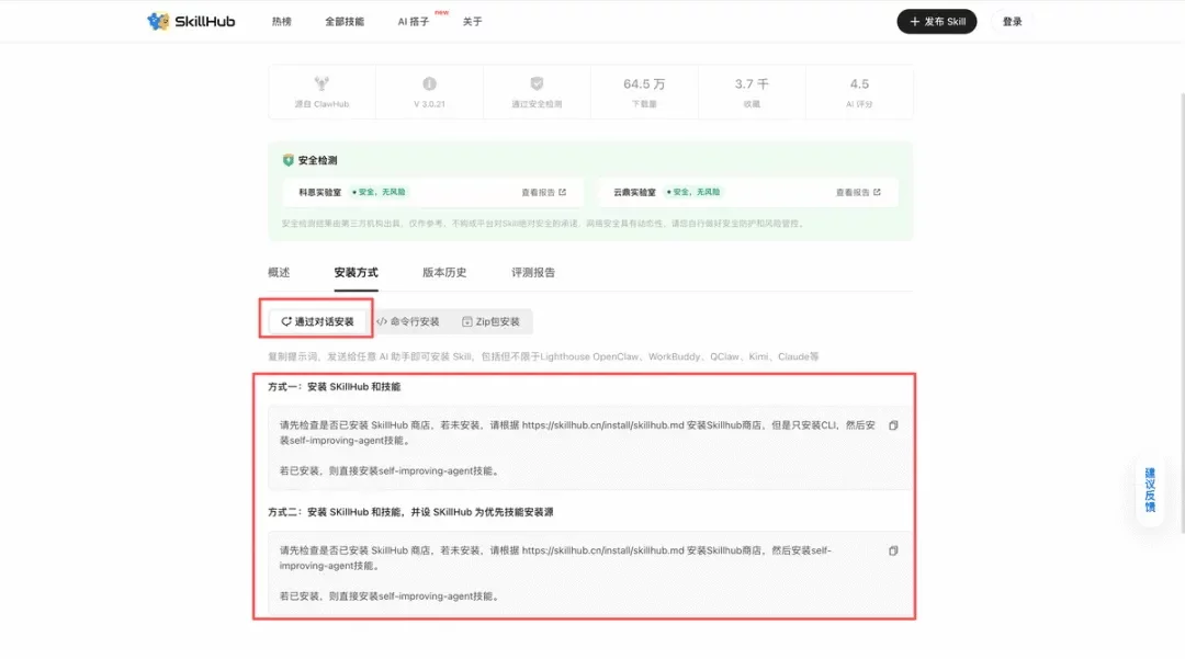 从入门到精通!保姆级教程带你快速掌握WorkBuddy(二)
