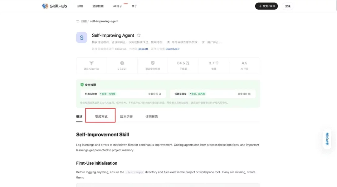 从入门到精通!保姆级教程带你快速掌握WorkBuddy(二)