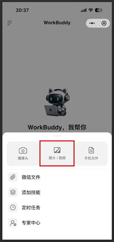 从入门到精通!保姆级教程带你快速掌握WorkBuddy(二)