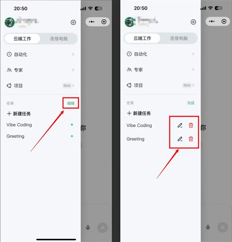从入门到精通!保姆级教程带你快速掌握WorkBuddy(二)