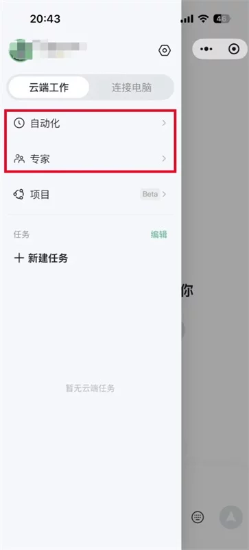 从入门到精通!保姆级教程带你快速掌握WorkBuddy(二)