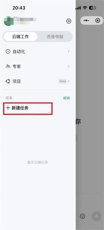 从入门到精通!保姆级教程带你快速掌握WorkBuddy(二)