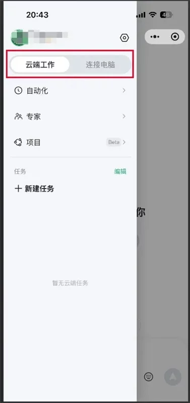 从入门到精通!保姆级教程带你快速掌握WorkBuddy(二)