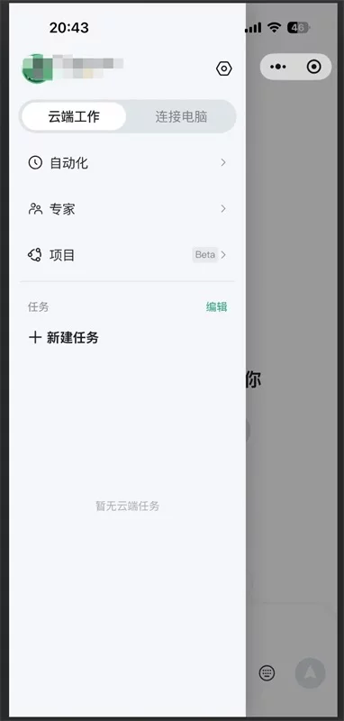 从入门到精通!保姆级教程带你快速掌握WorkBuddy(二)