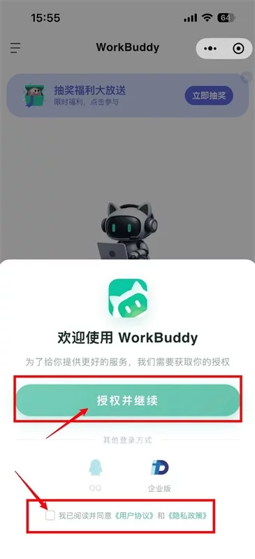从入门到精通!保姆级教程带你快速掌握WorkBuddy(二)