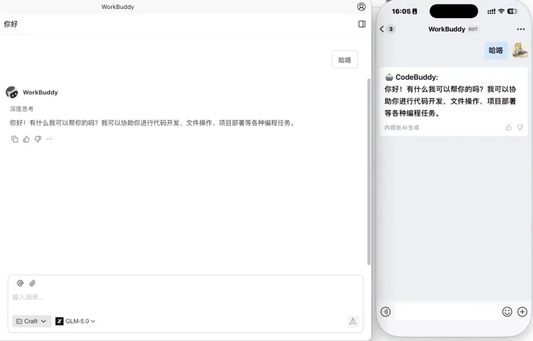 从入门到精通!保姆级教程带你快速掌握WorkBuddy(二)