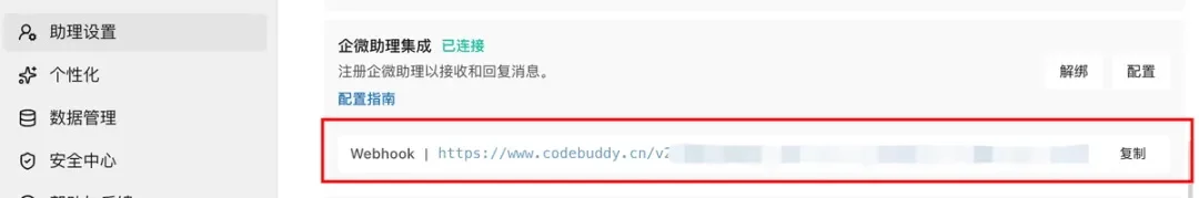 从入门到精通!保姆级教程带你快速掌握WorkBuddy(二)