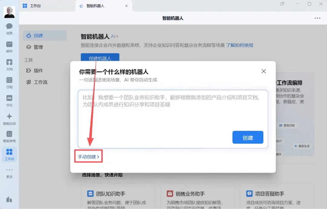 从入门到精通!保姆级教程带你快速掌握WorkBuddy(二)
