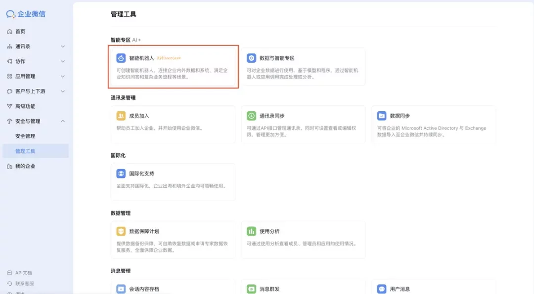 从入门到精通!保姆级教程带你快速掌握WorkBuddy(二)