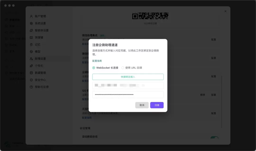 从入门到精通!保姆级教程带你快速掌握WorkBuddy(二)