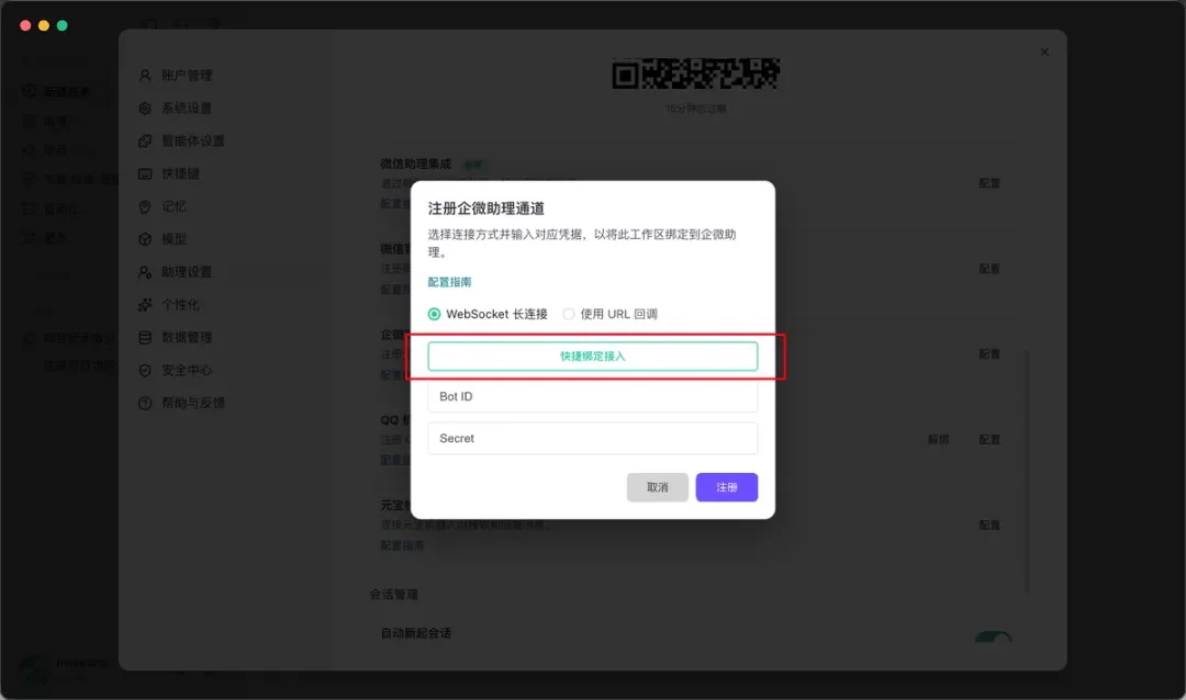 从入门到精通!保姆级教程带你快速掌握WorkBuddy(二)