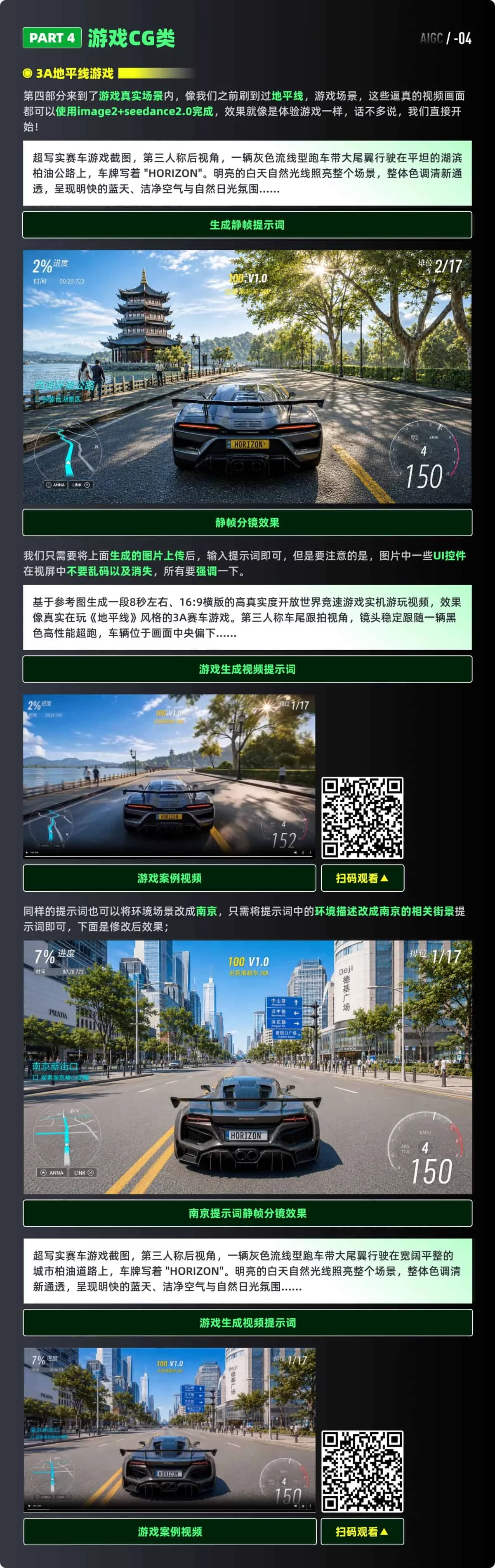 超多案例实测！教你掌握GPT Image 2+即梦进阶视频玩法