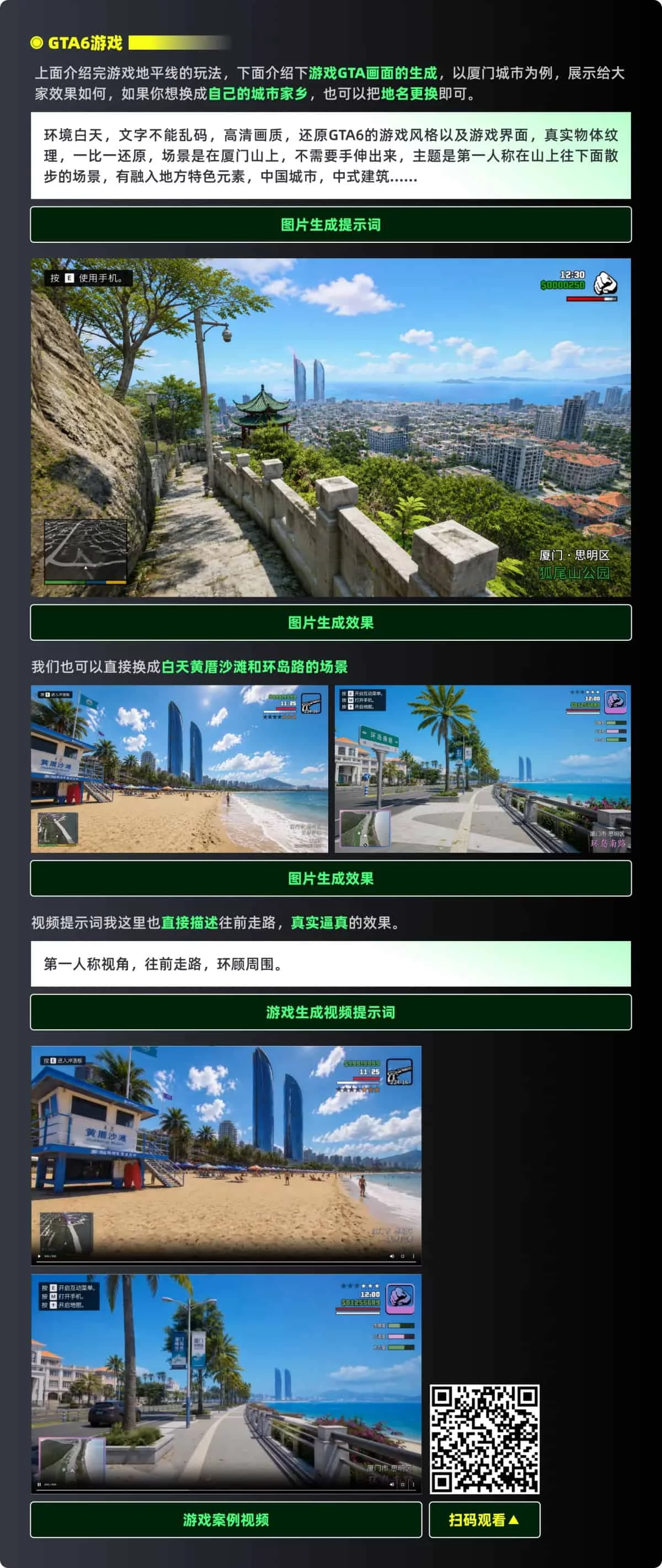 超多案例实测！教你掌握GPT Image 2+即梦进阶视频玩法