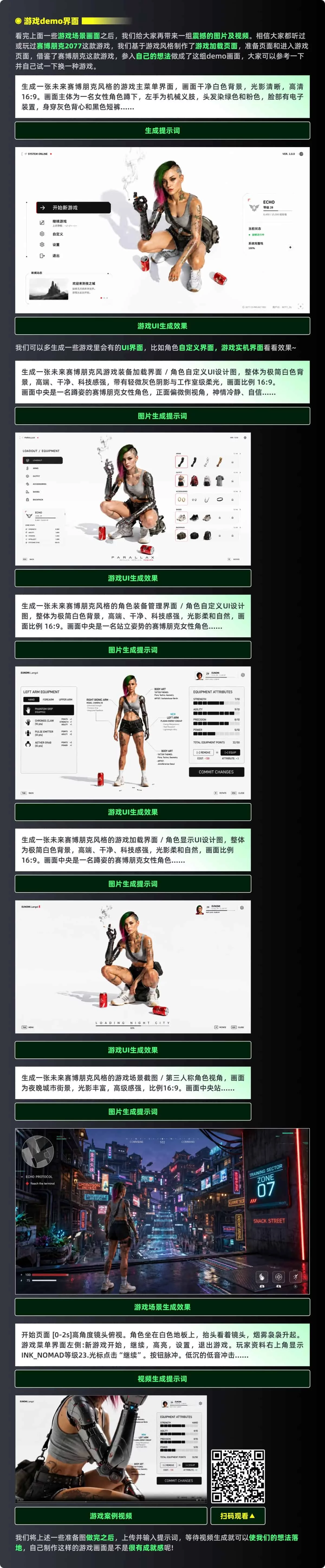 超多案例实测！教你掌握GPT Image 2+即梦进阶视频玩法