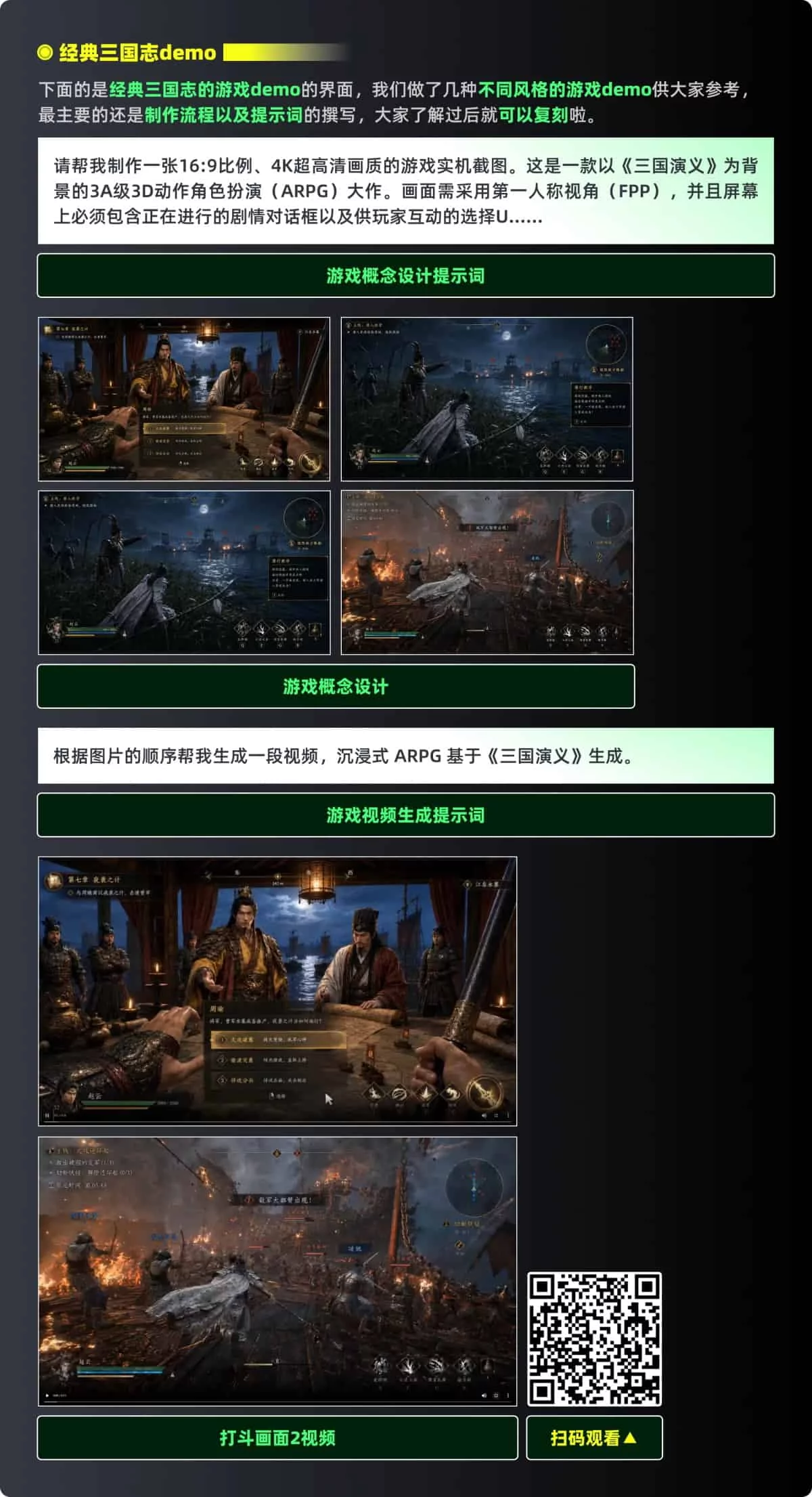 超多案例实测！教你掌握GPT Image 2+即梦进阶视频玩法