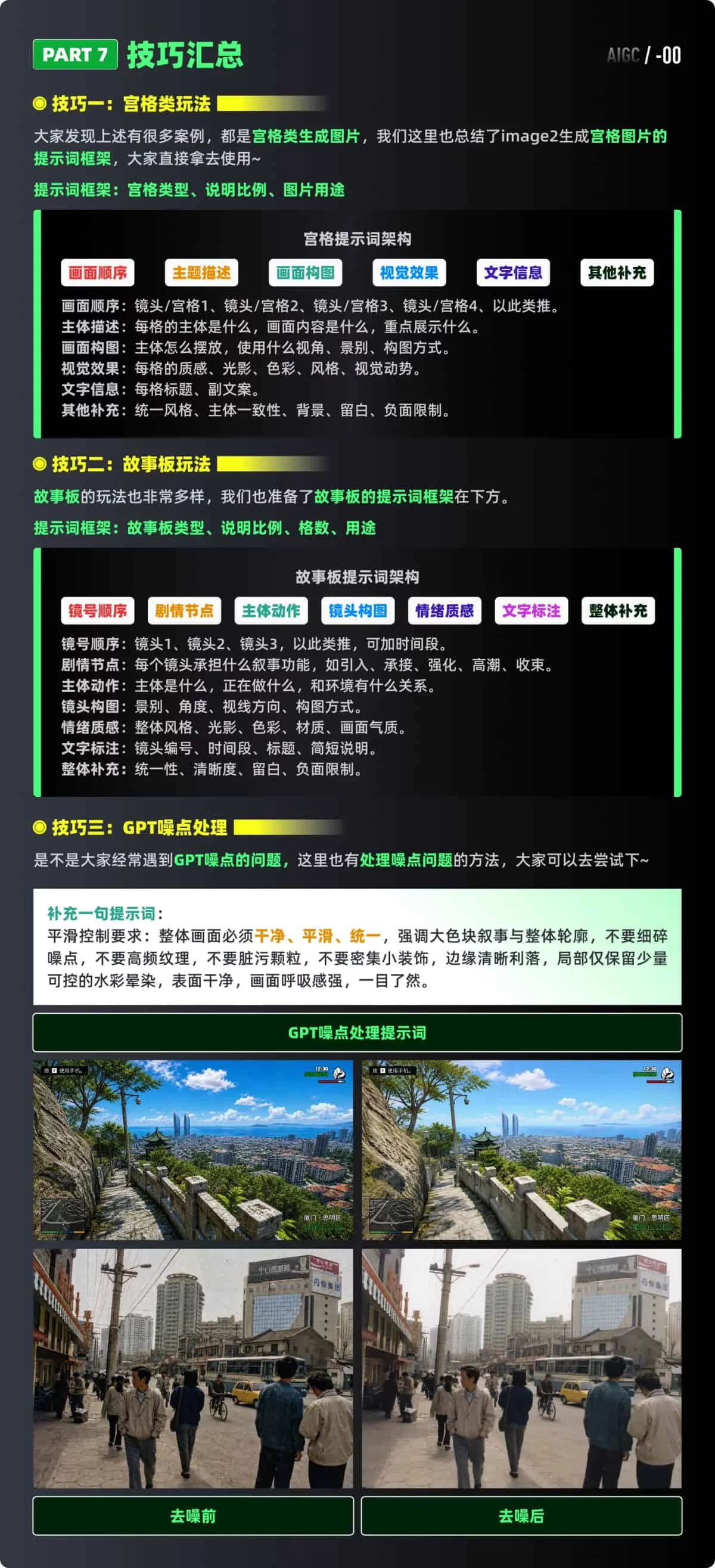超多案例实测！教你掌握GPT Image 2+即梦进阶视频玩法