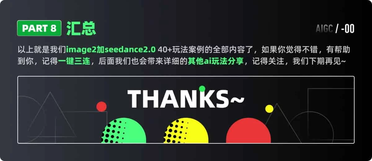 超多案例实测！教你掌握GPT Image 2+即梦进阶视频玩法