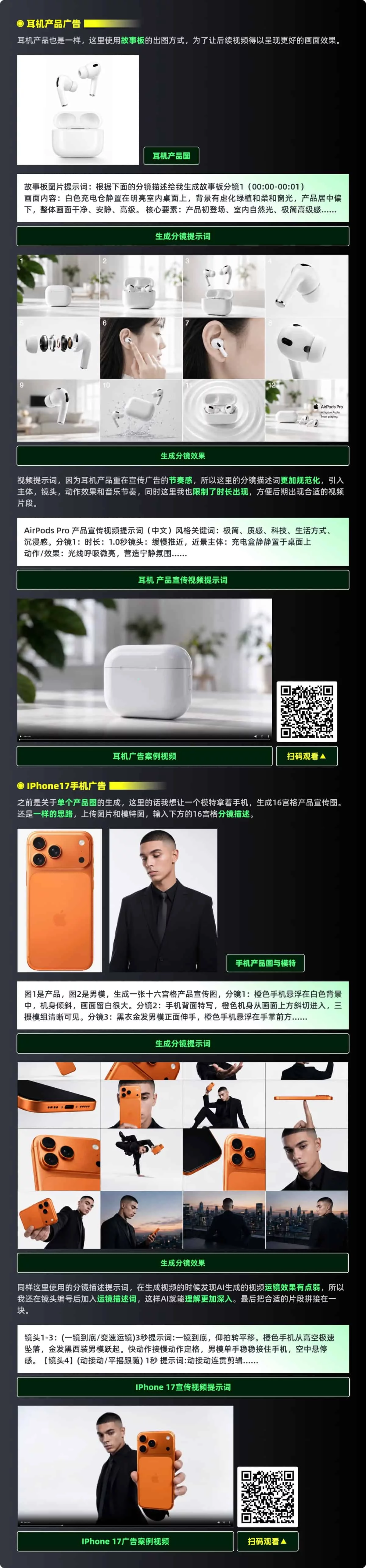 超多案例实测！教你掌握GPT Image 2+即梦进阶视频玩法